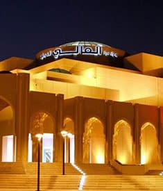 Al Ali Mall
